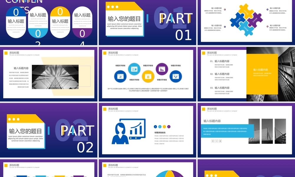 总结-亮亮图文旗舰店 (198).pptx