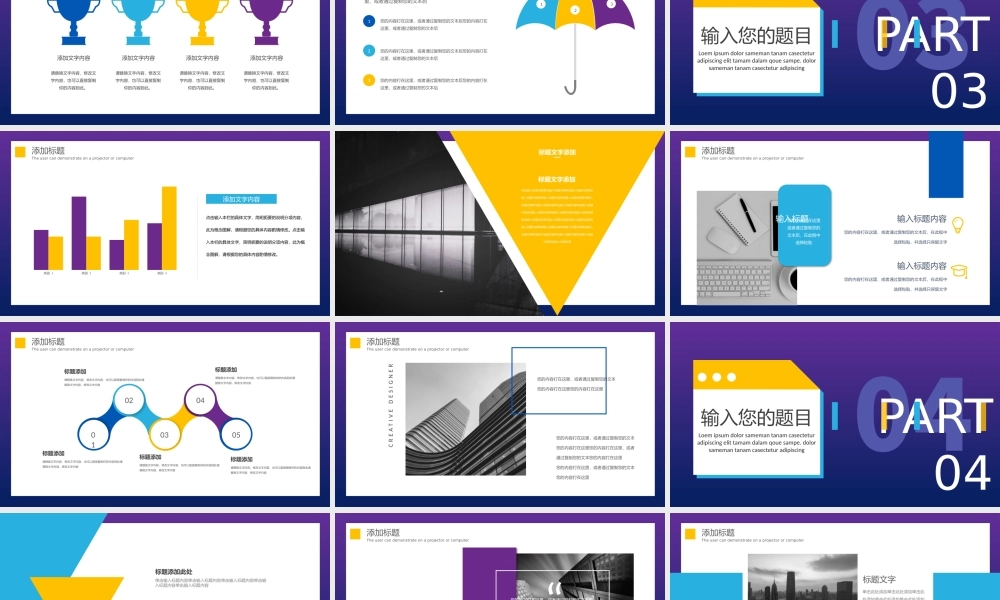 总结-亮亮图文旗舰店 (198).pptx