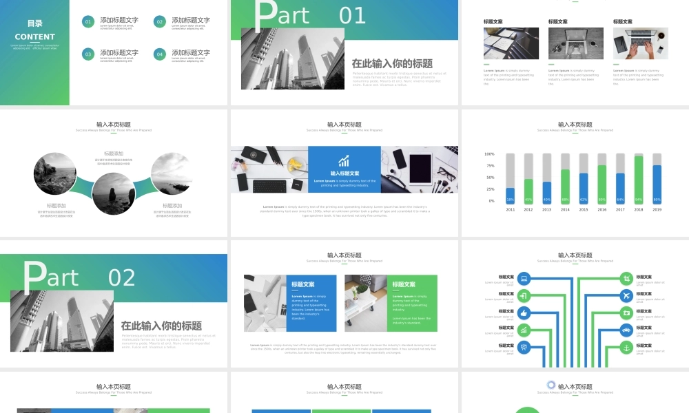 总结-亮亮图文旗舰店 (200).pptx