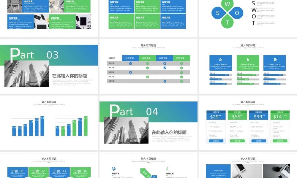 总结-亮亮图文旗舰店 (200).pptx