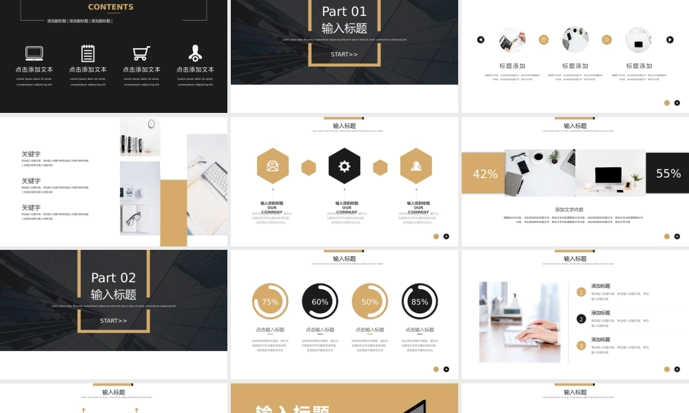 总结-亮亮图文旗舰店 (201).pptx