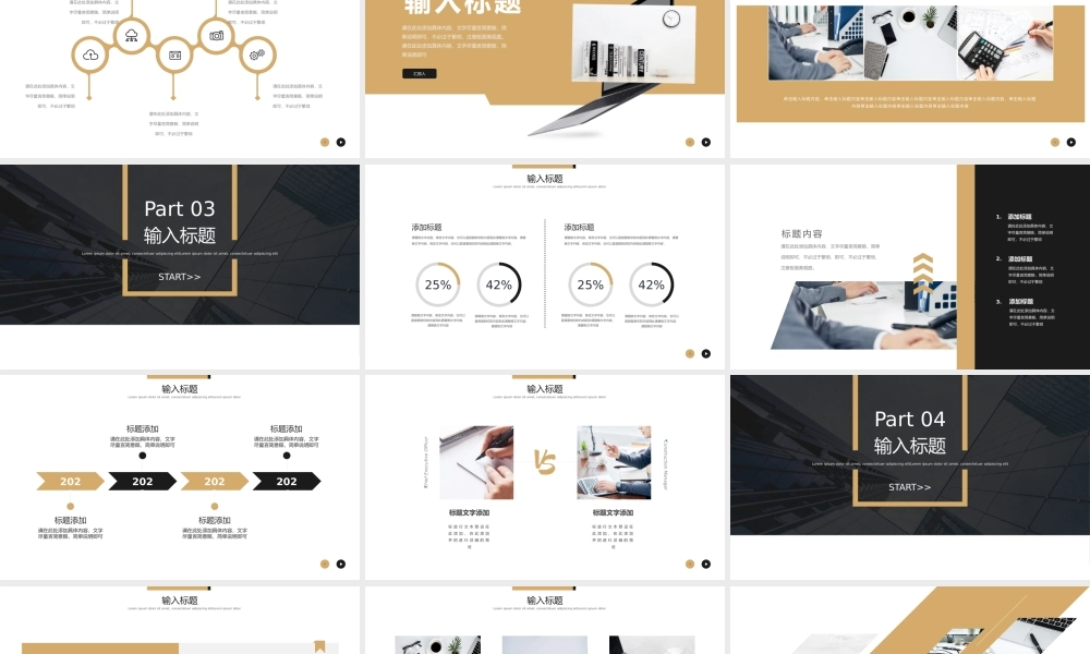 总结-亮亮图文旗舰店 (201).pptx