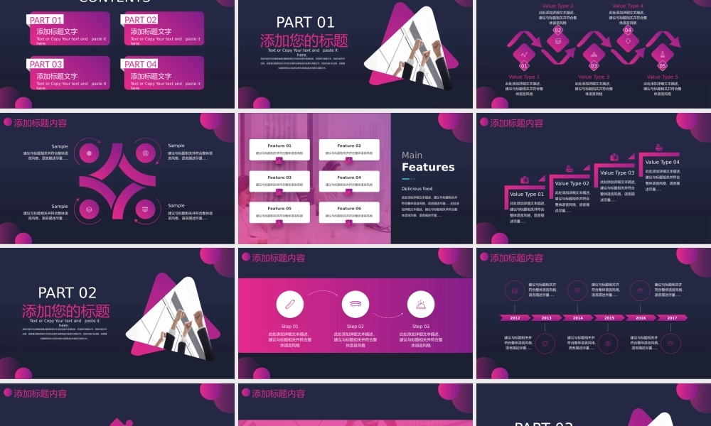 总结-亮亮图文旗舰店 (209).pptx