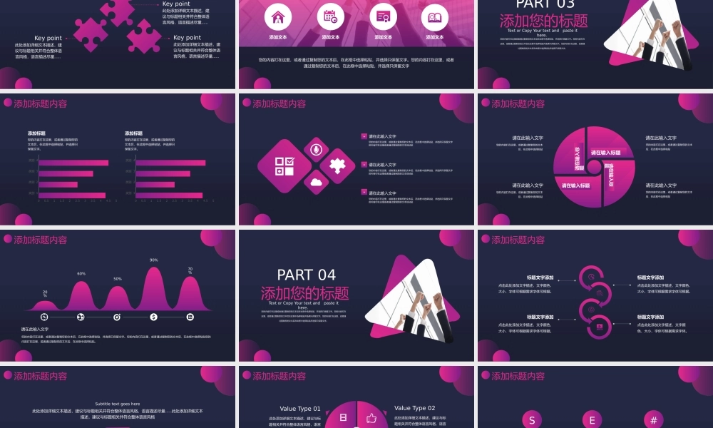 总结-亮亮图文旗舰店 (209).pptx