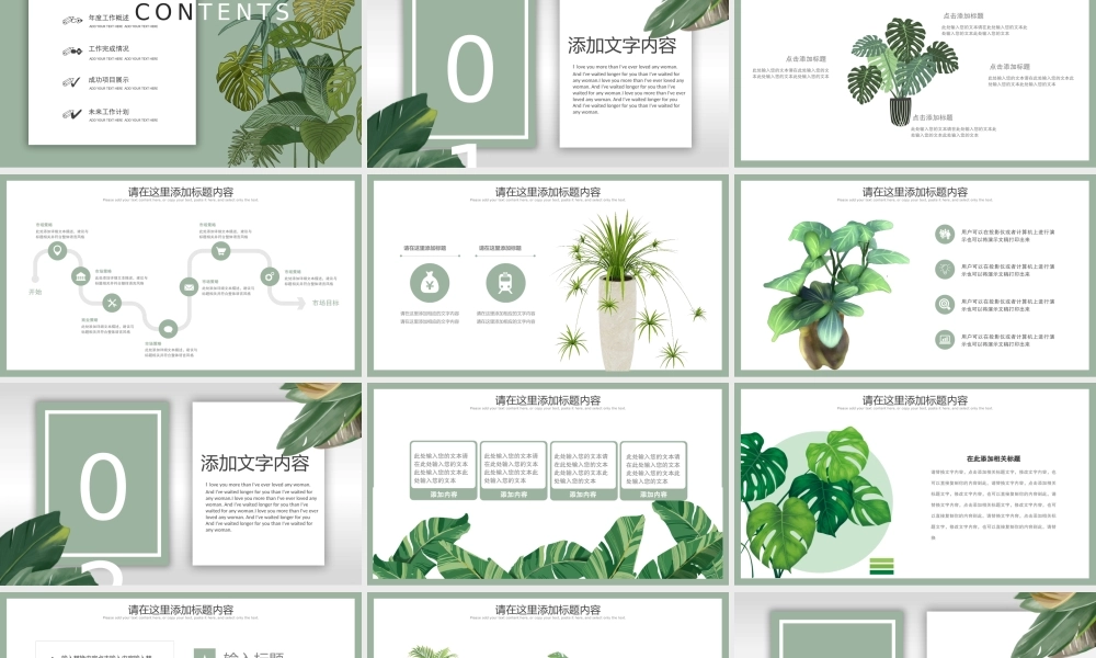 总结-亮亮图文旗舰店 (207).pptx