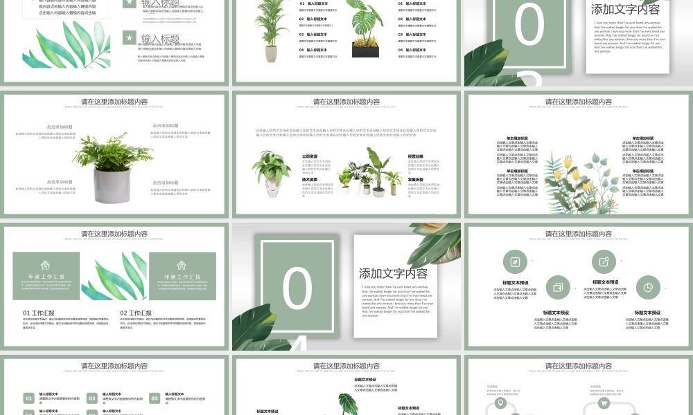 总结-亮亮图文旗舰店 (207).pptx