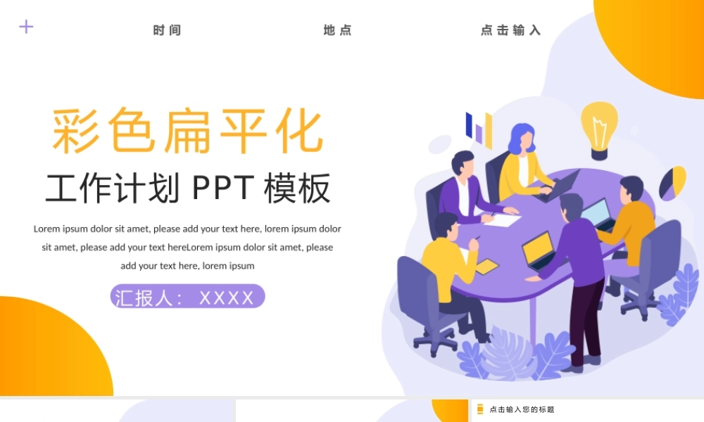 总结-亮亮图文旗舰店 (208).pptx