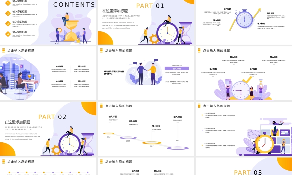 总结-亮亮图文旗舰店 (208).pptx