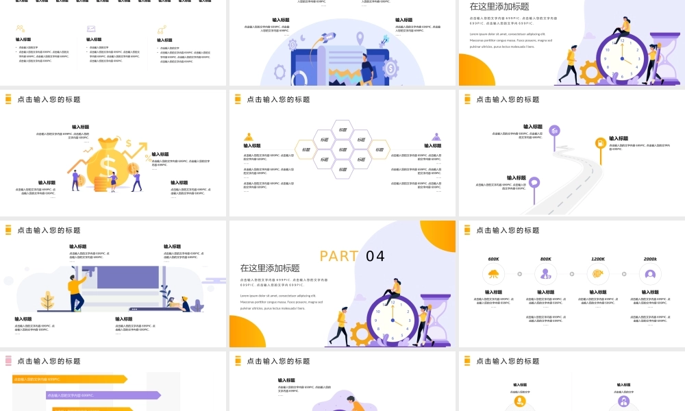 总结-亮亮图文旗舰店 (208).pptx