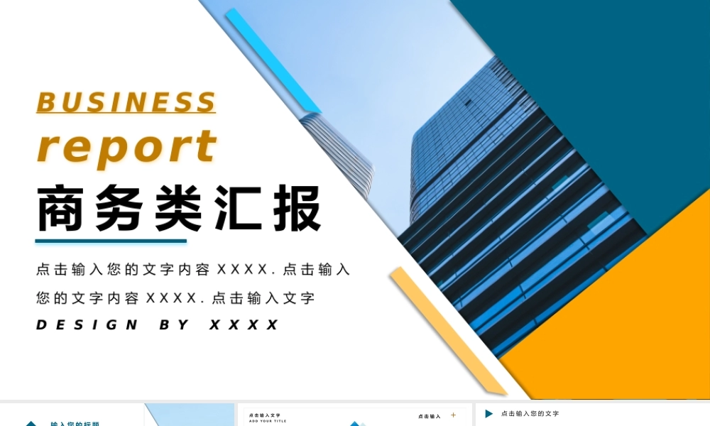 总结-亮亮图文旗舰店 (210).pptx