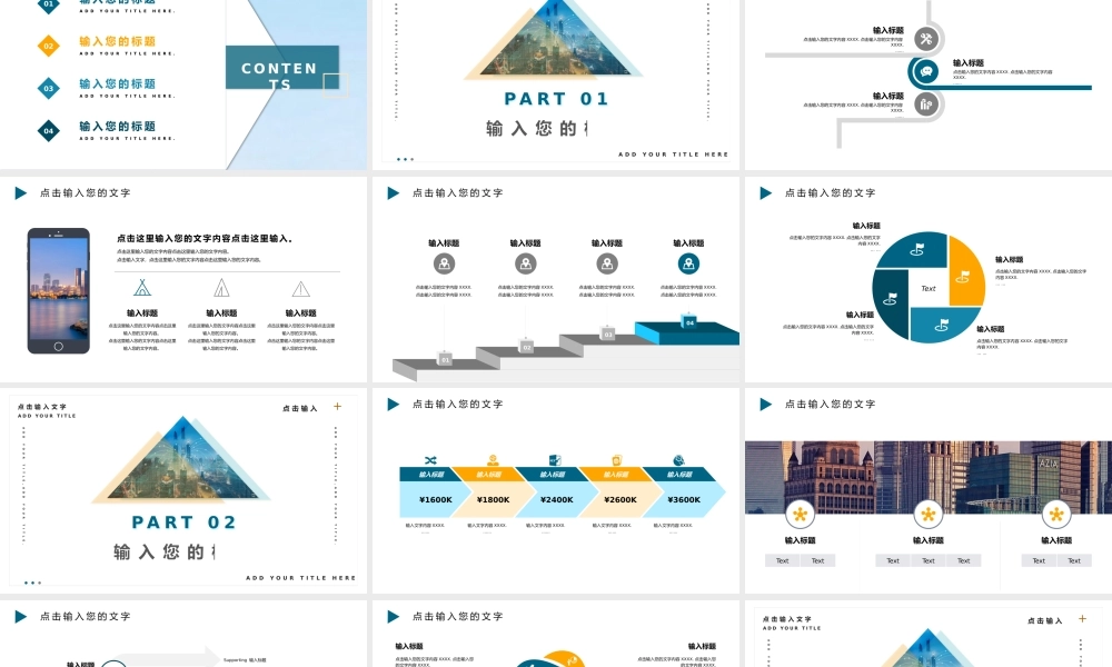 总结-亮亮图文旗舰店 (210).pptx