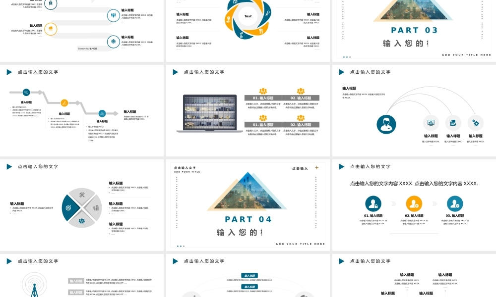 总结-亮亮图文旗舰店 (210).pptx