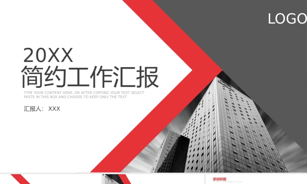 总结-亮亮图文旗舰店 (211).pptx