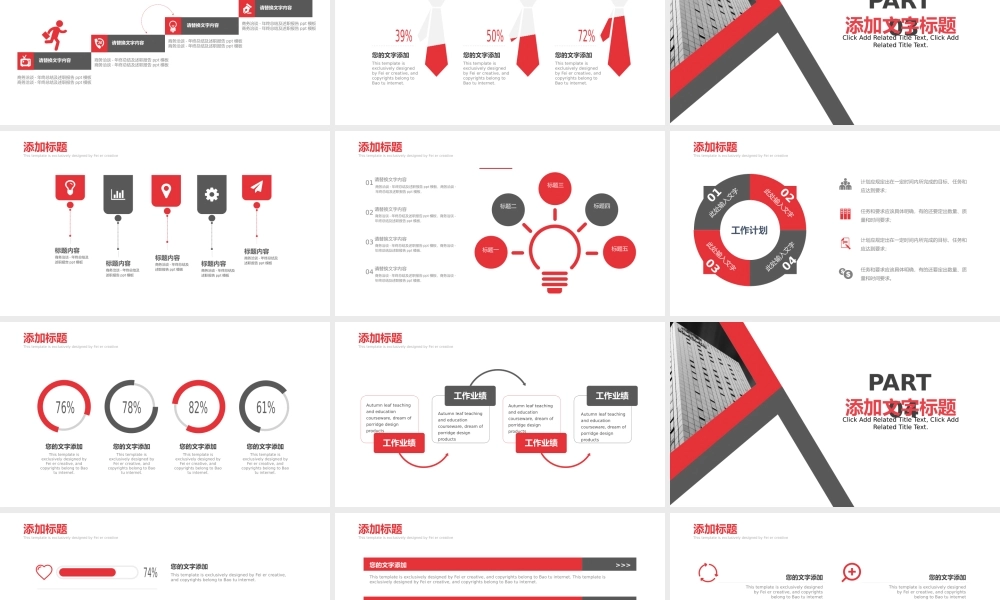 总结-亮亮图文旗舰店 (211).pptx