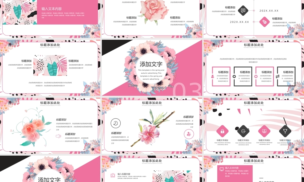 总结-亮亮图文旗舰店 (216).pptx