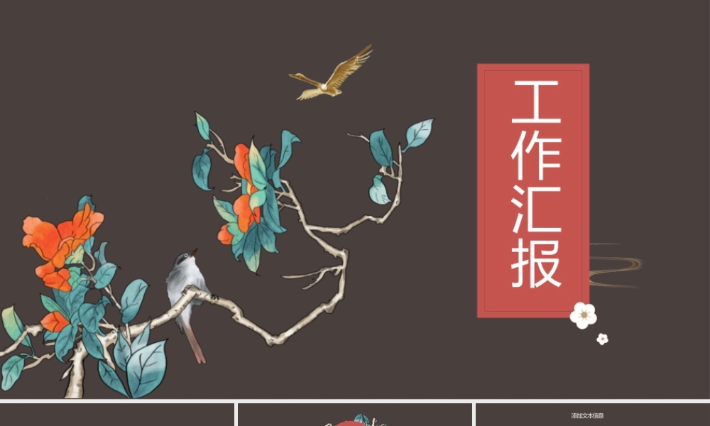 总结-亮亮图文旗舰店 (212).pptx