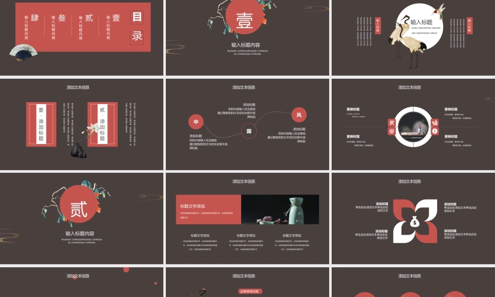 总结-亮亮图文旗舰店 (212).pptx