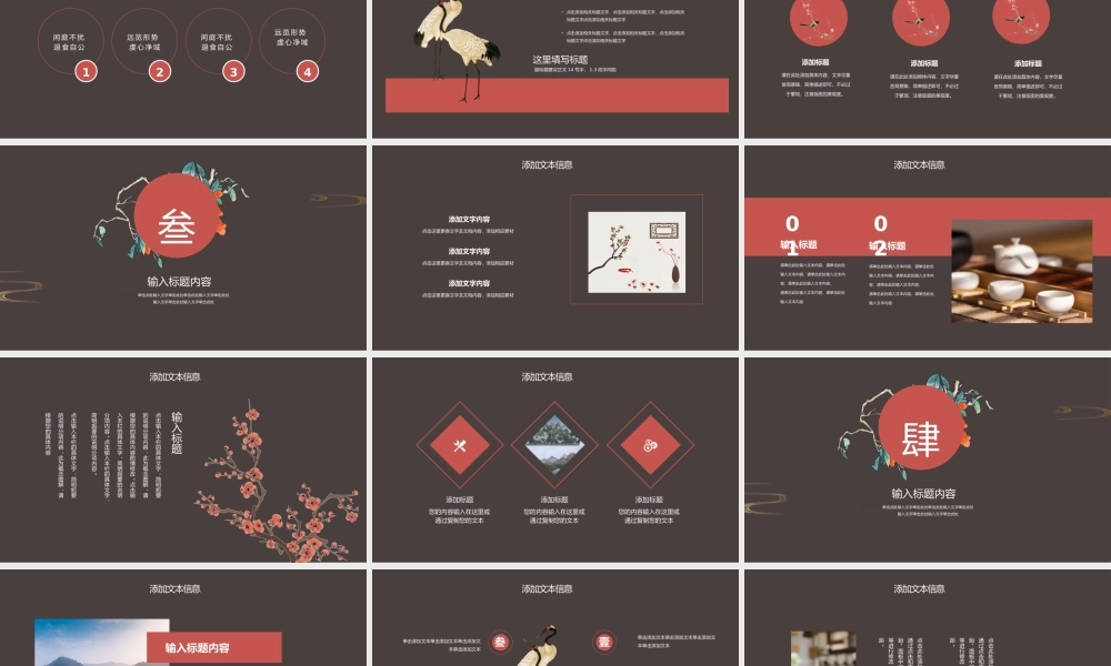 总结-亮亮图文旗舰店 (212).pptx