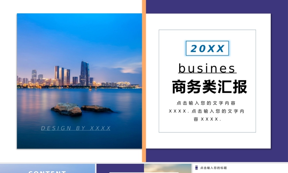 总结-亮亮图文旗舰店 (214).pptx