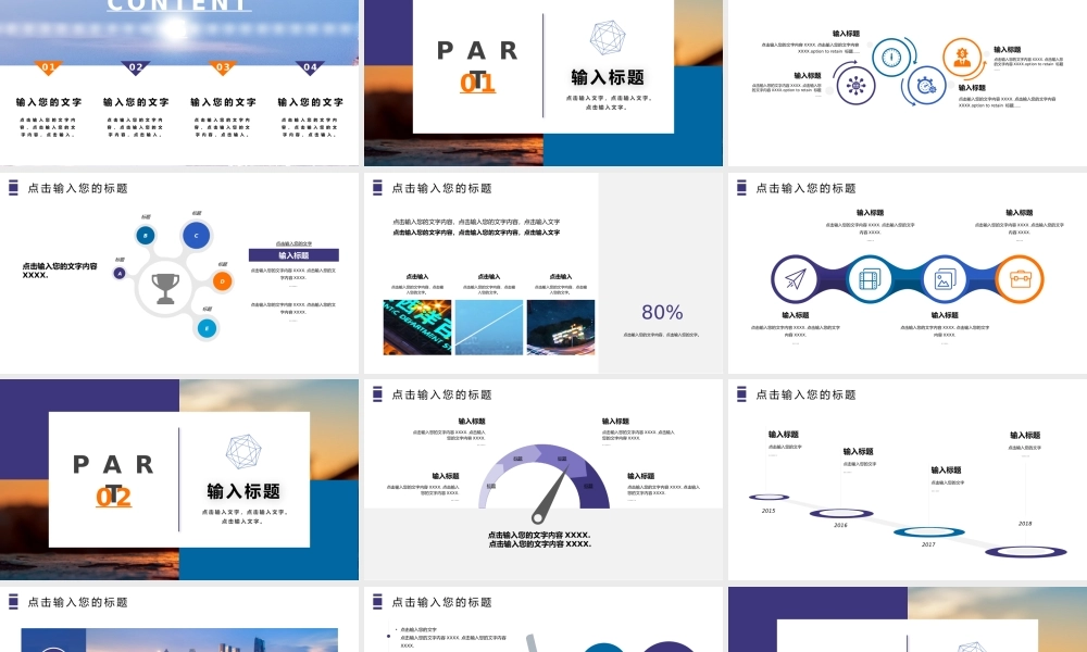总结-亮亮图文旗舰店 (214).pptx