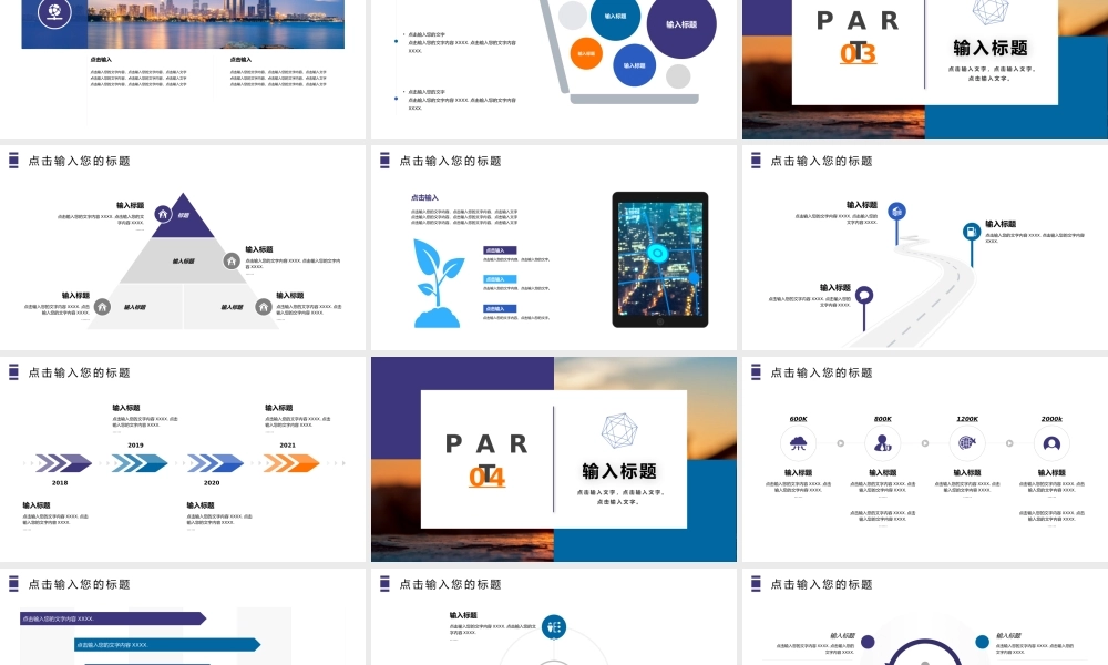 总结-亮亮图文旗舰店 (214).pptx