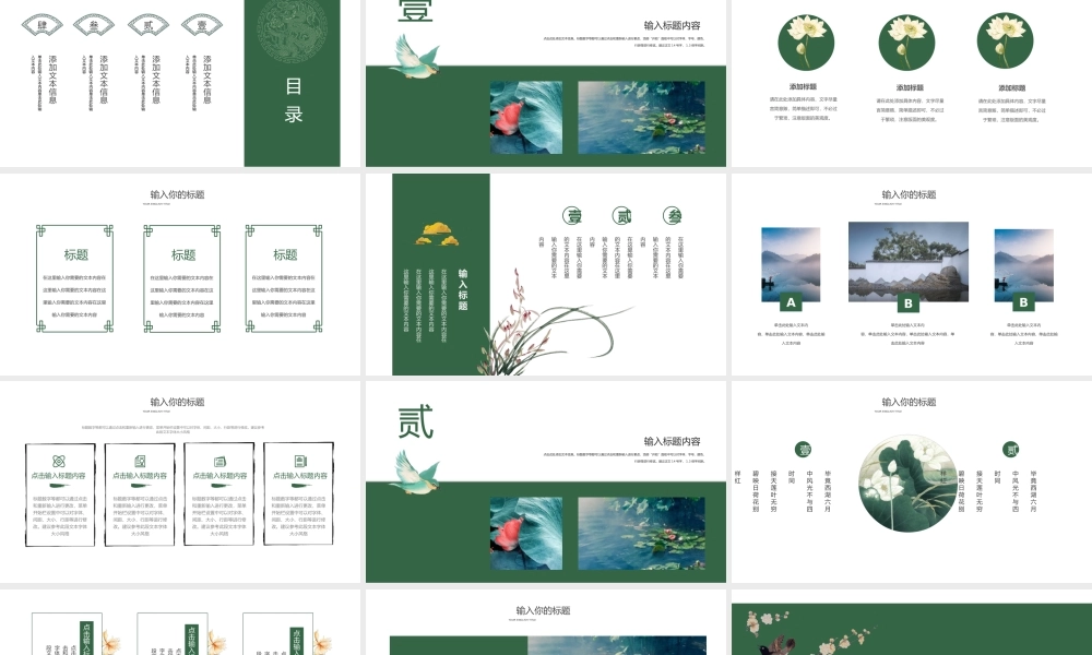 总结-亮亮图文旗舰店 (215).pptx