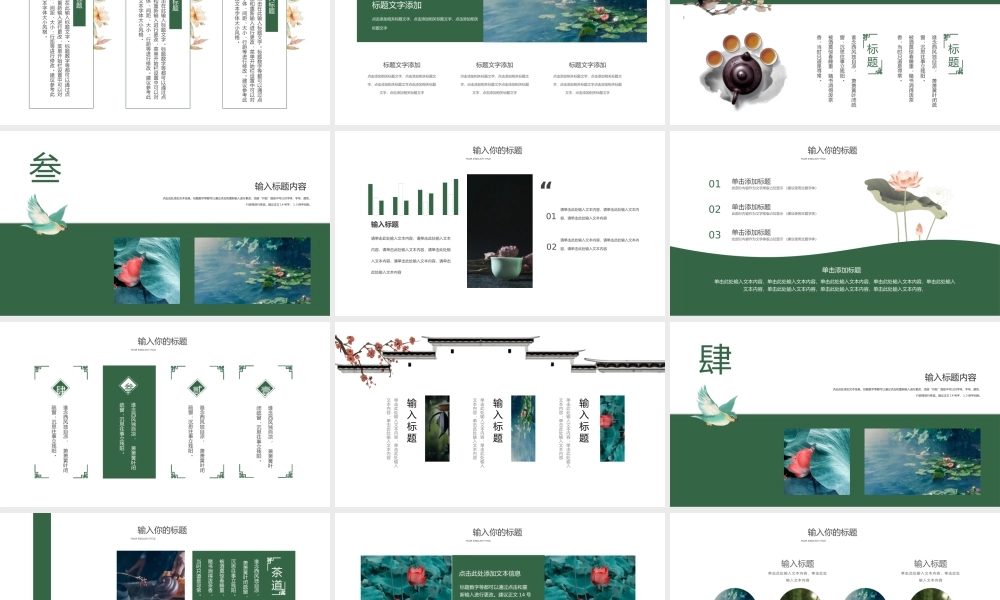 总结-亮亮图文旗舰店 (215).pptx