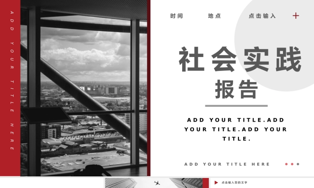 总结-亮亮图文旗舰店 (213).pptx