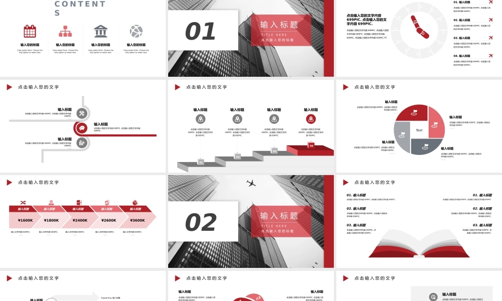 总结-亮亮图文旗舰店 (213).pptx