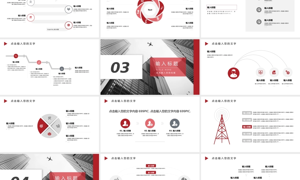 总结-亮亮图文旗舰店 (213).pptx