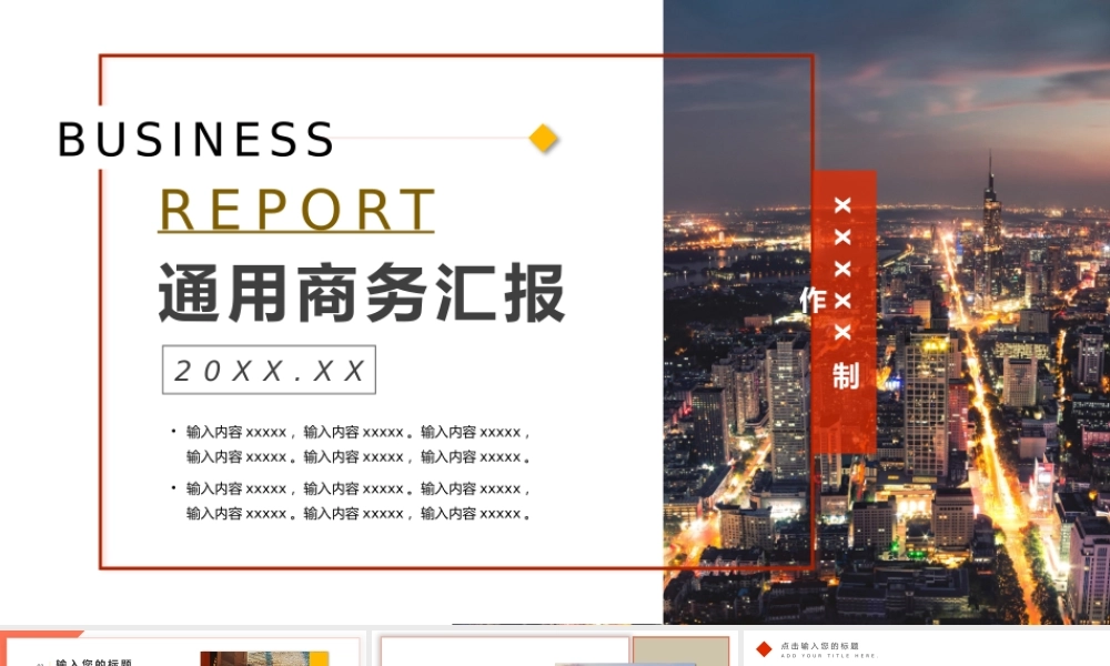 总结-亮亮图文旗舰店 (217).pptx