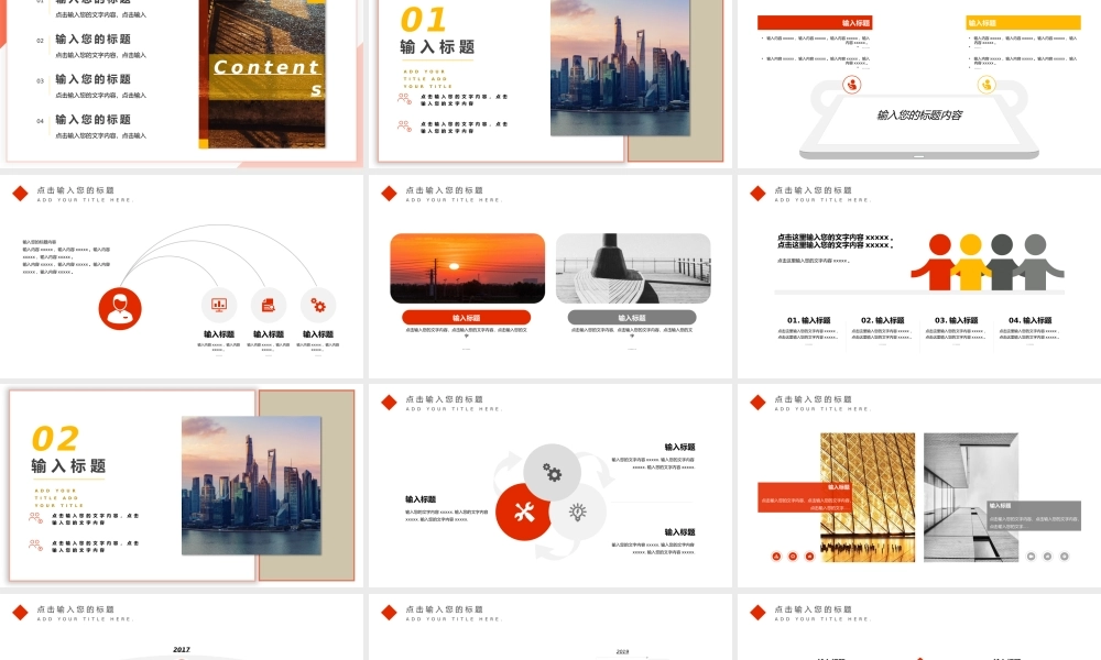 总结-亮亮图文旗舰店 (217).pptx