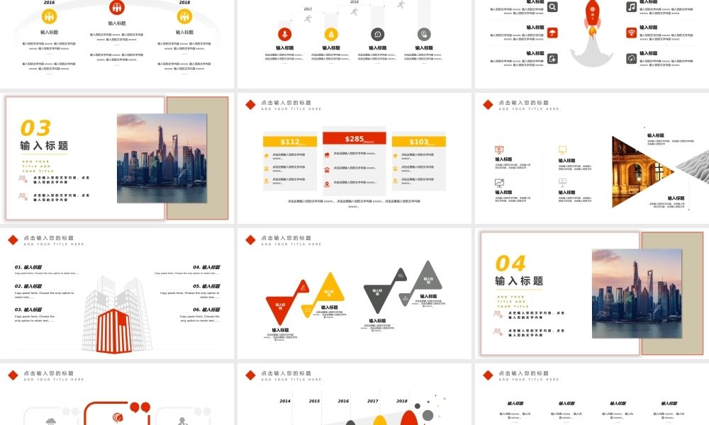 总结-亮亮图文旗舰店 (217).pptx