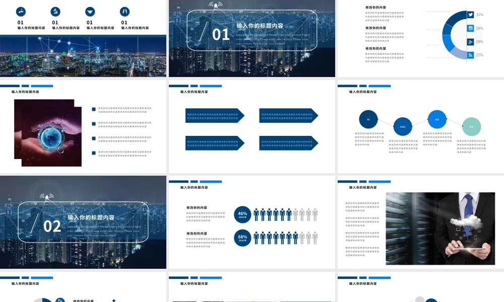 总结-亮亮图文旗舰店 (219).pptx