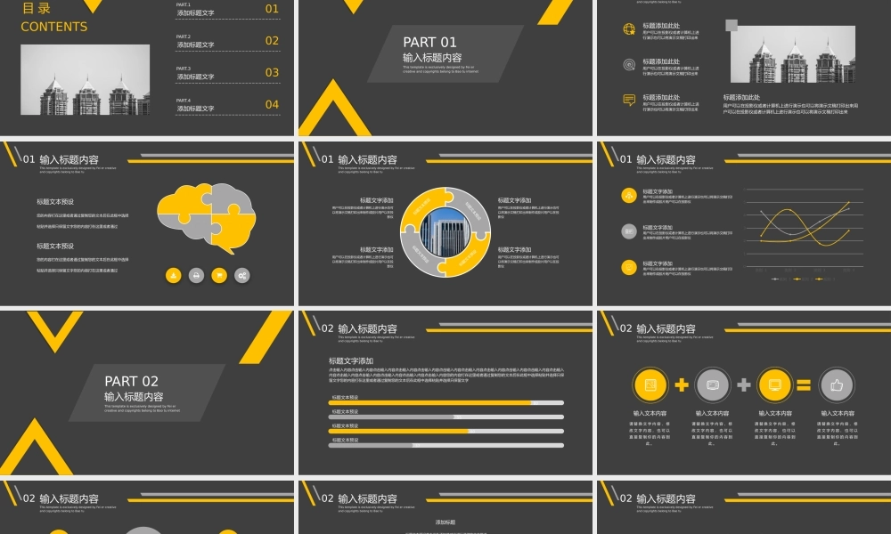 总结-亮亮图文旗舰店 (224).pptx