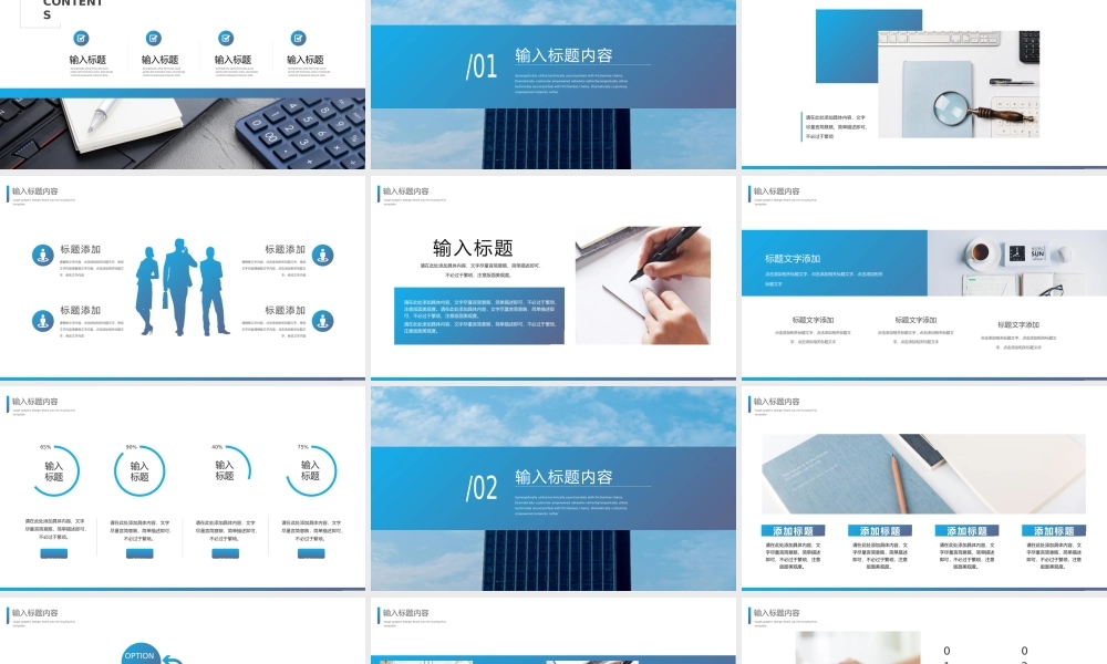 总结-亮亮图文旗舰店 (220).pptx