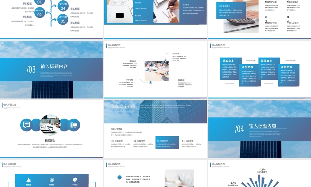 总结-亮亮图文旗舰店 (220).pptx