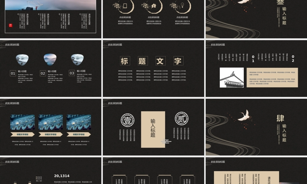 总结-亮亮图文旗舰店 (221).pptx