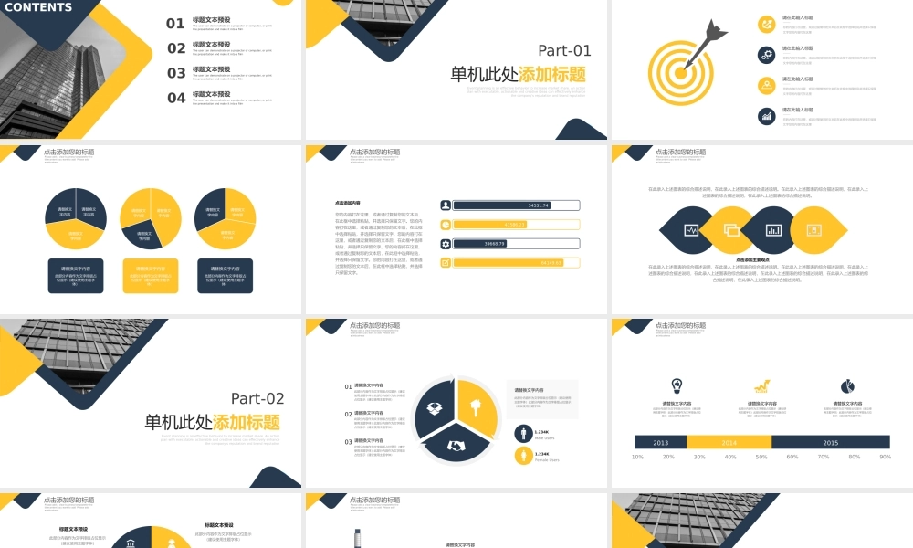 总结-亮亮图文旗舰店 (223).pptx