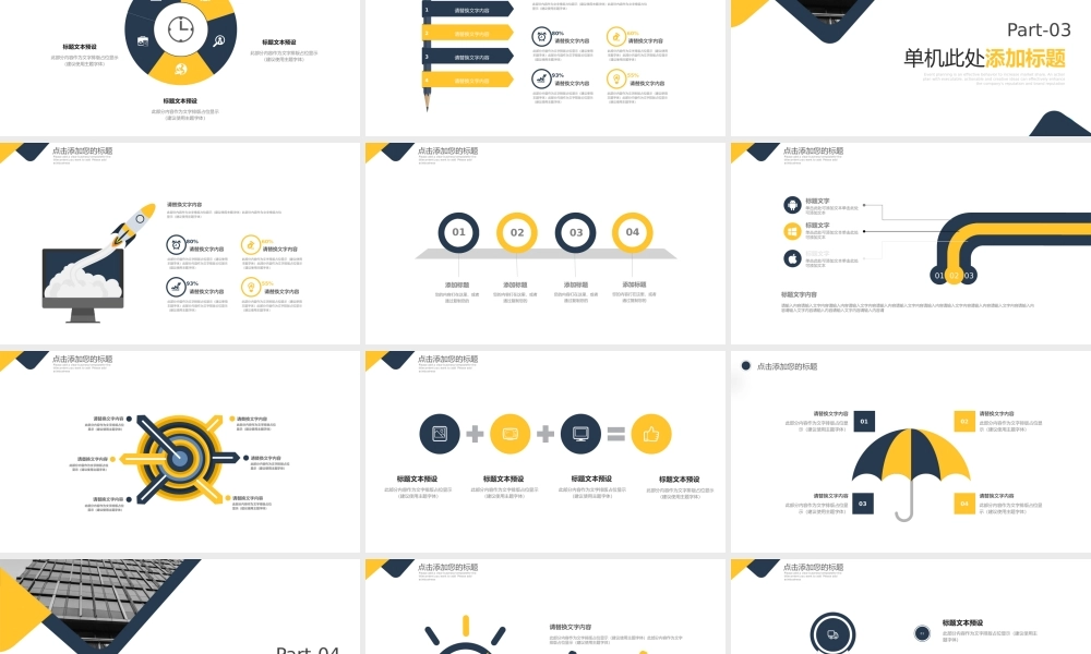 总结-亮亮图文旗舰店 (223).pptx
