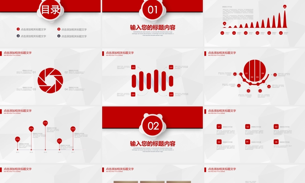 总结-亮亮图文旗舰店 (229).pptx