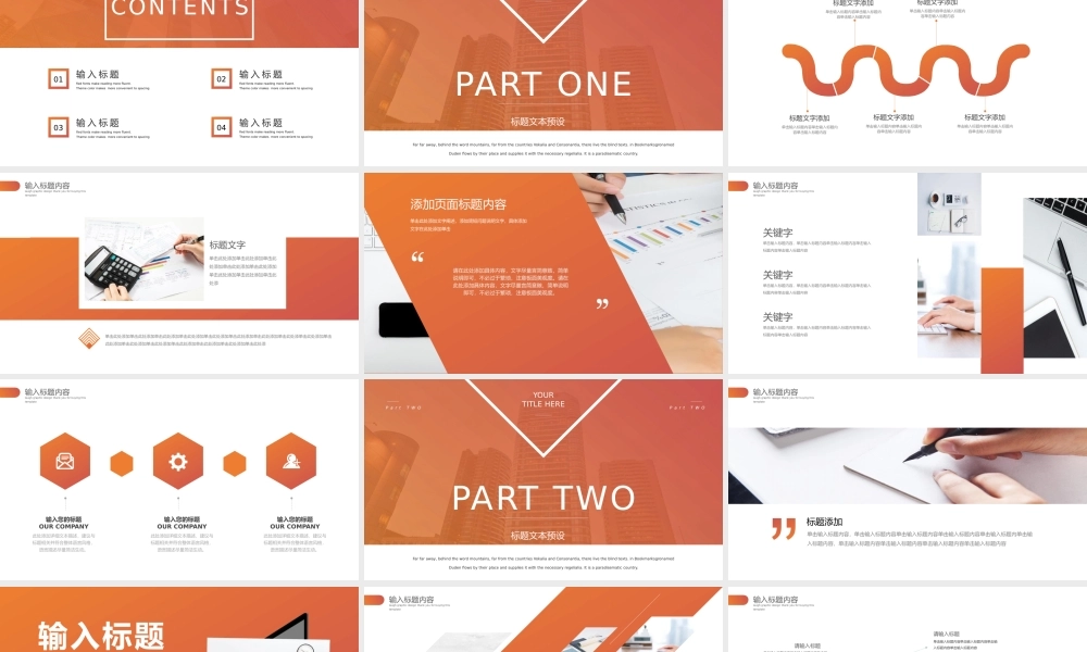 总结-亮亮图文旗舰店 (226).pptx