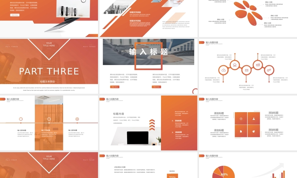 总结-亮亮图文旗舰店 (226).pptx