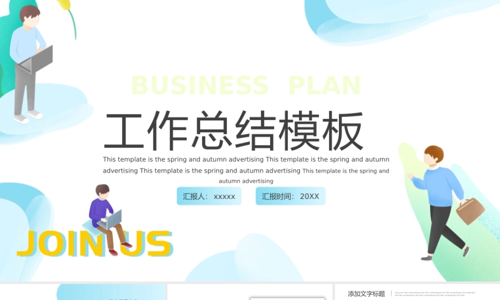 总结-亮亮图文旗舰店 (236).pptx