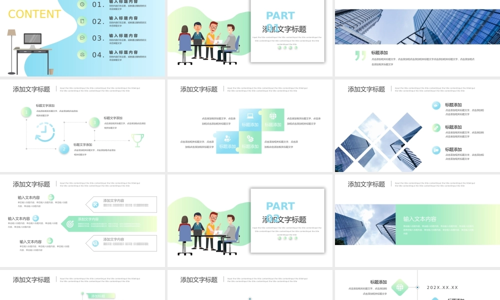 总结-亮亮图文旗舰店 (236).pptx