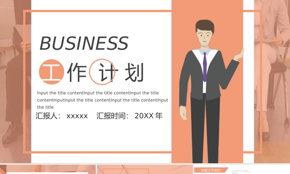 总结-亮亮图文旗舰店 (234).pptx