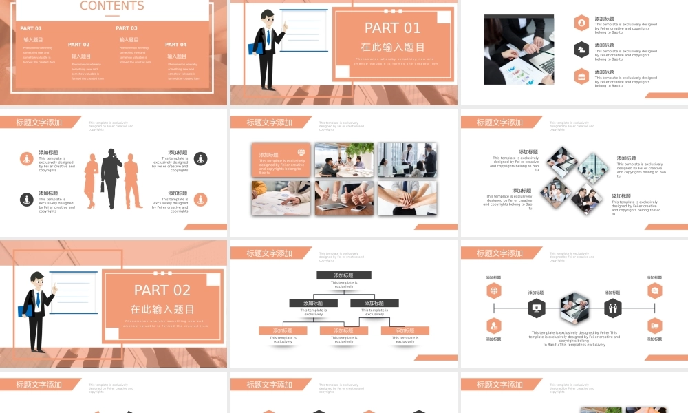 总结-亮亮图文旗舰店 (234).pptx