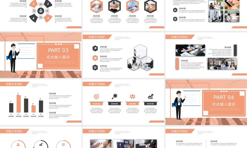 总结-亮亮图文旗舰店 (234).pptx