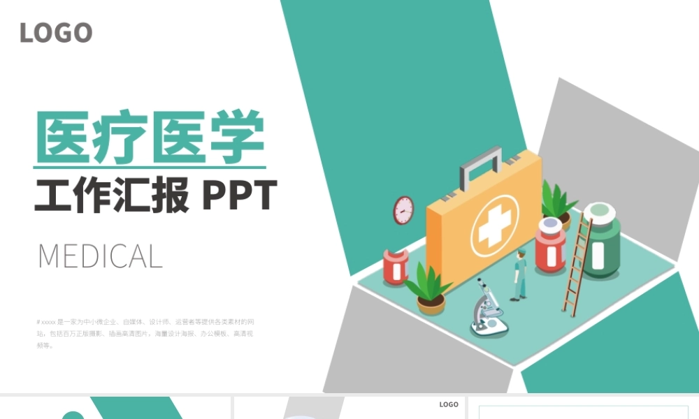 总结-亮亮图文旗舰店 (228).pptx