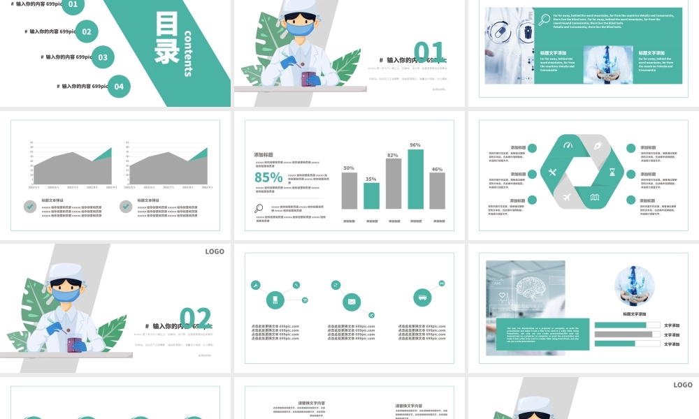 总结-亮亮图文旗舰店 (228).pptx